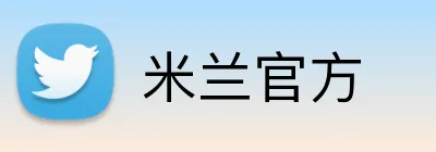 米兰官方 logo